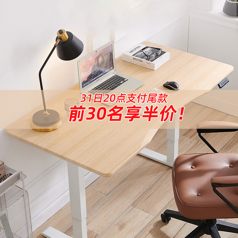 爱特屋 小户型电动升降桌家用办公桌电脑桌1米移动学习书桌白色