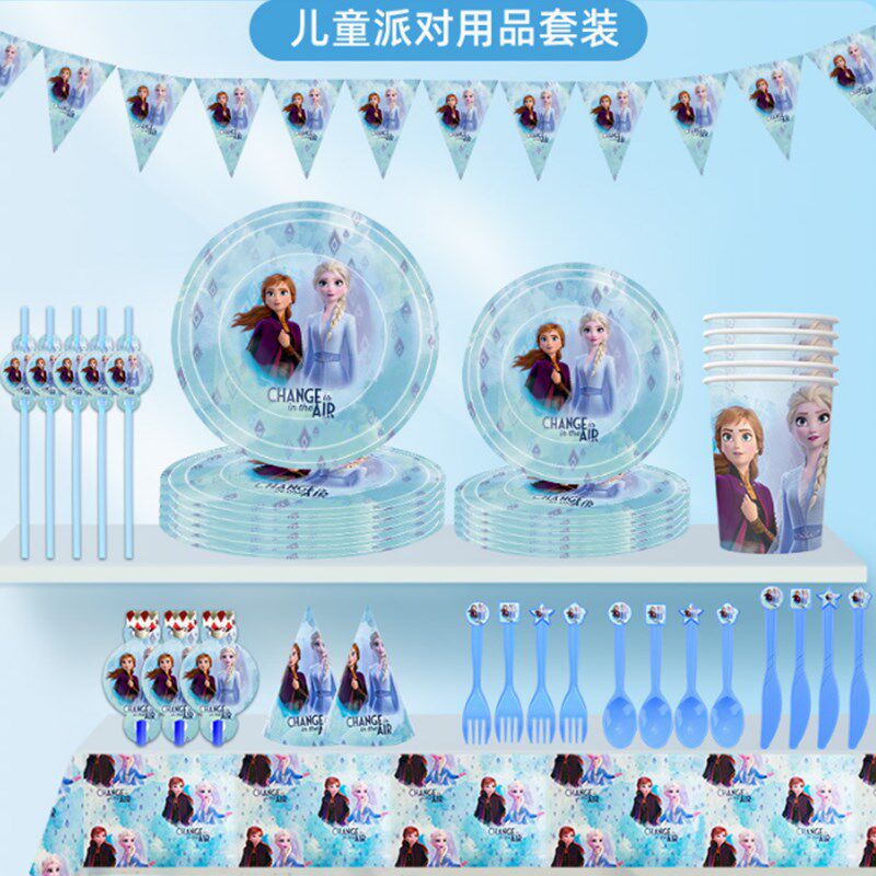 生日派对用品 party装饰布置新冰雪2代 艾莎公主生日帽纸盘桌布置