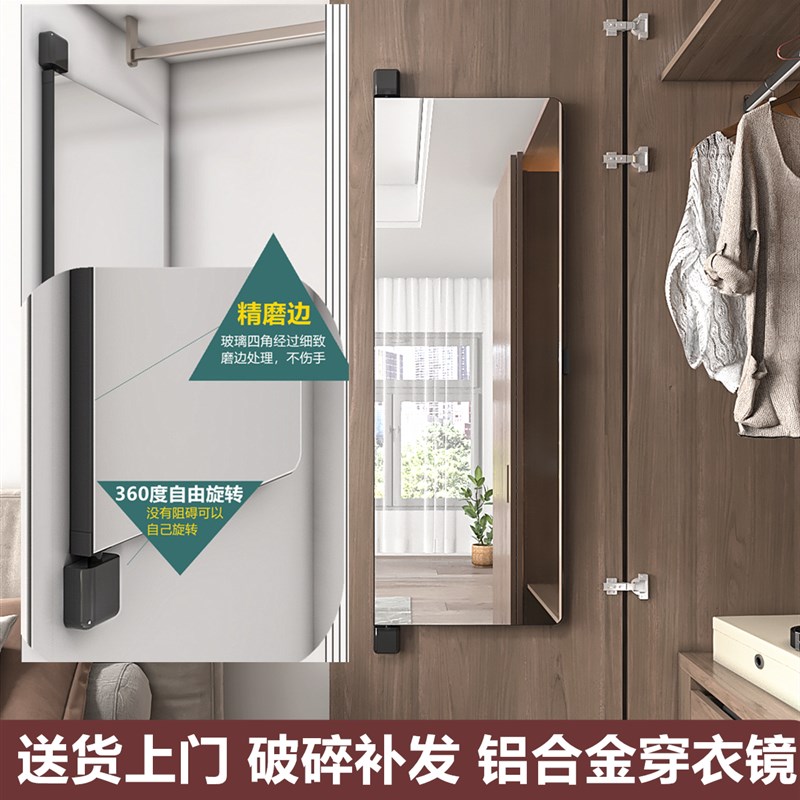 衣柜镜子旋转穿衣镜试衣换衣全身衣橱平开内置装隐形对开门推拉镜