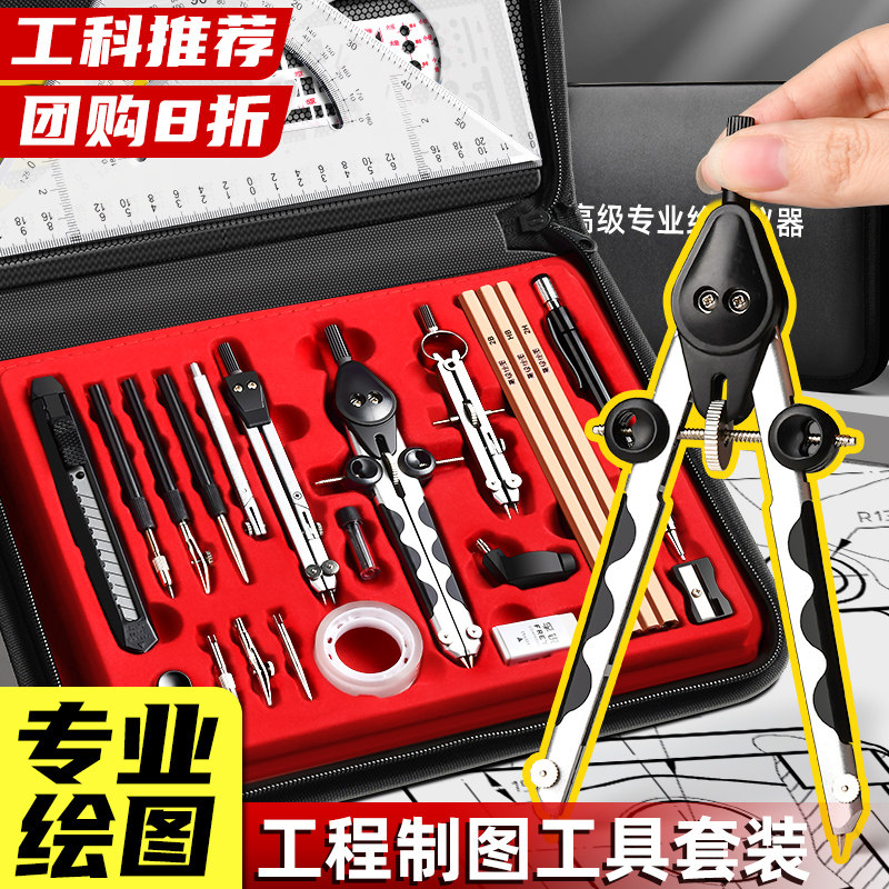 机械制图工具绘图套装工程制图专业绘图包作图cad画图大学生化工