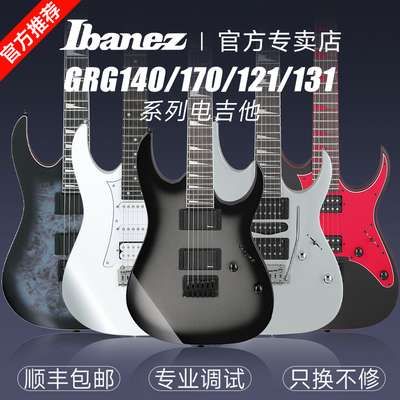 IBANEZ依班娜电吉他GRG140 GRG170DX 24品小双摇初学者电吉他套装