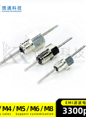 【新一代】穿心电容332【30只】3300pF/3.3nF穿芯陶瓷EMI滤波CT52