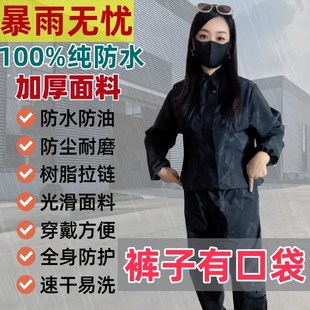 全身超强防水工作服防油透气耐脏放暴风耐磨宽松套装 男女外卖免洗