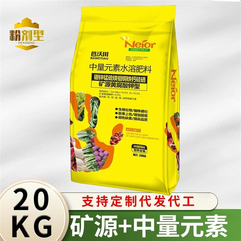 矿源黄腐酸钾中微量元素钙镁硼锌铁水溶肥料颗粒底肥缓释肥冲施肥,基础建材,涂料添加剂,淘宝优惠券,粉丝福利购,淘宝优惠卷