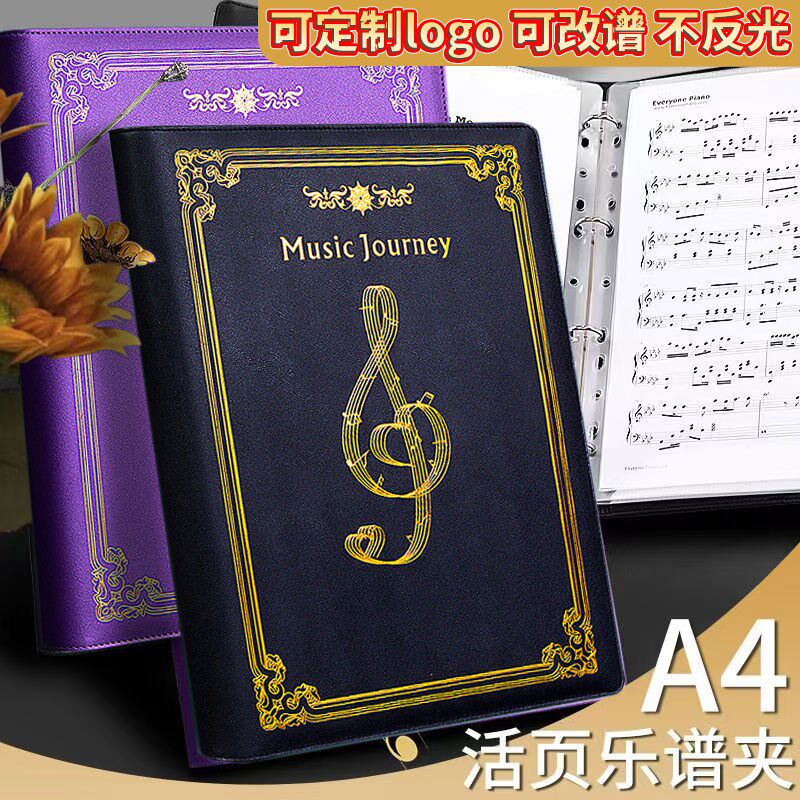 乐谱夹谱夹子文件夹黑色不反光可修改透明插页架子鼓钢琴谱子夹册