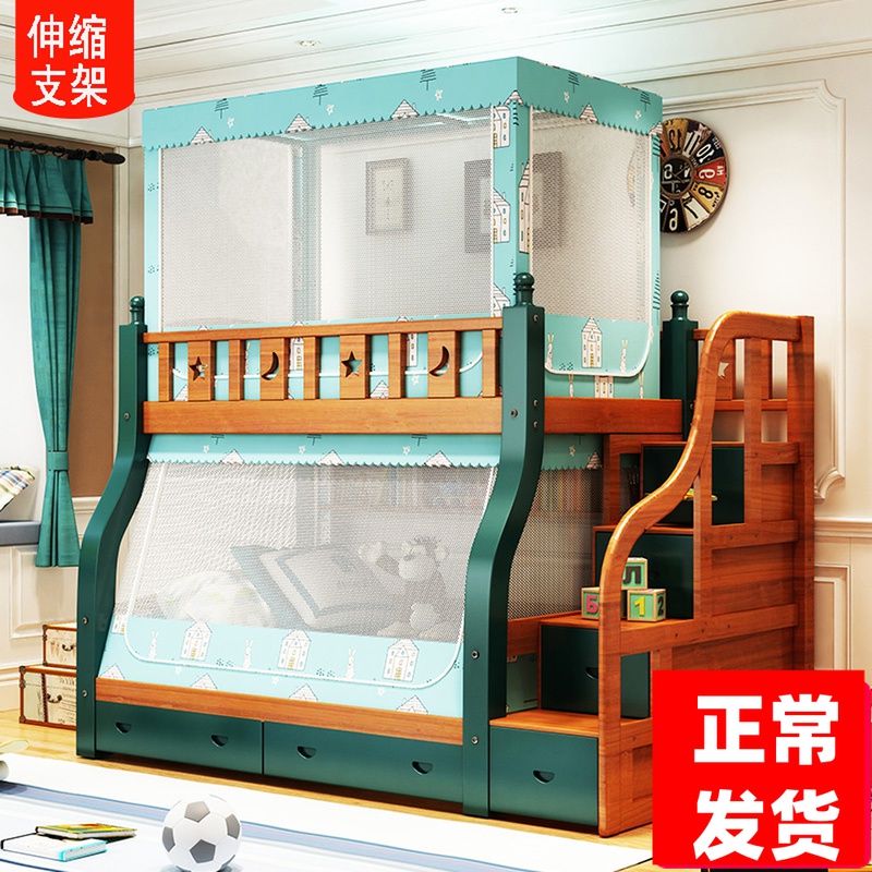 子母床梯形蚊帐1.2m1.35/1.5米下铺儿童床双层1.1m书架款1.3/1.8m