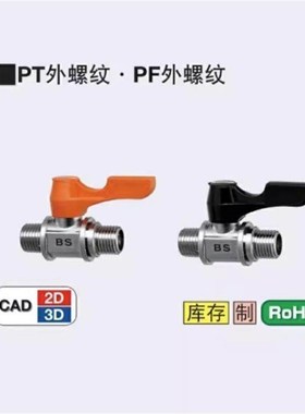 专业替换 米思米 BBPF22F/BBPF23F/BBPF32F -B W Y BL 小型球阀