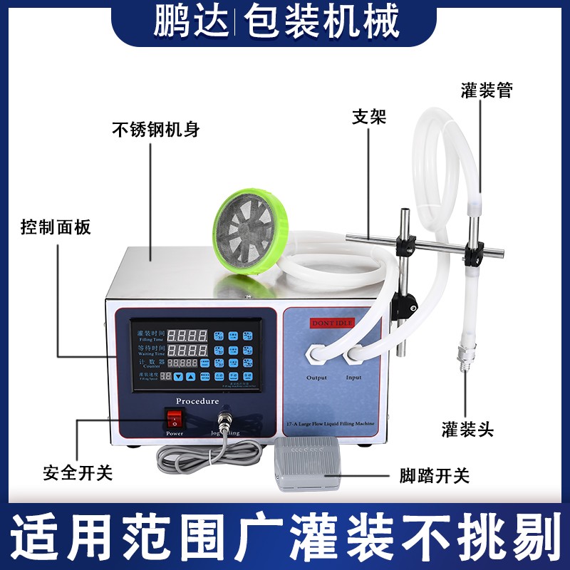 升级款280数控液体定量灌装机酒水分装机全自动小型饮料灌装机 白