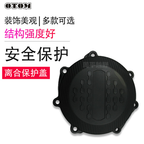 适CRF KTM YZF发动机离合保护边盖磁电机盖保护盖摩托车改装装饰
