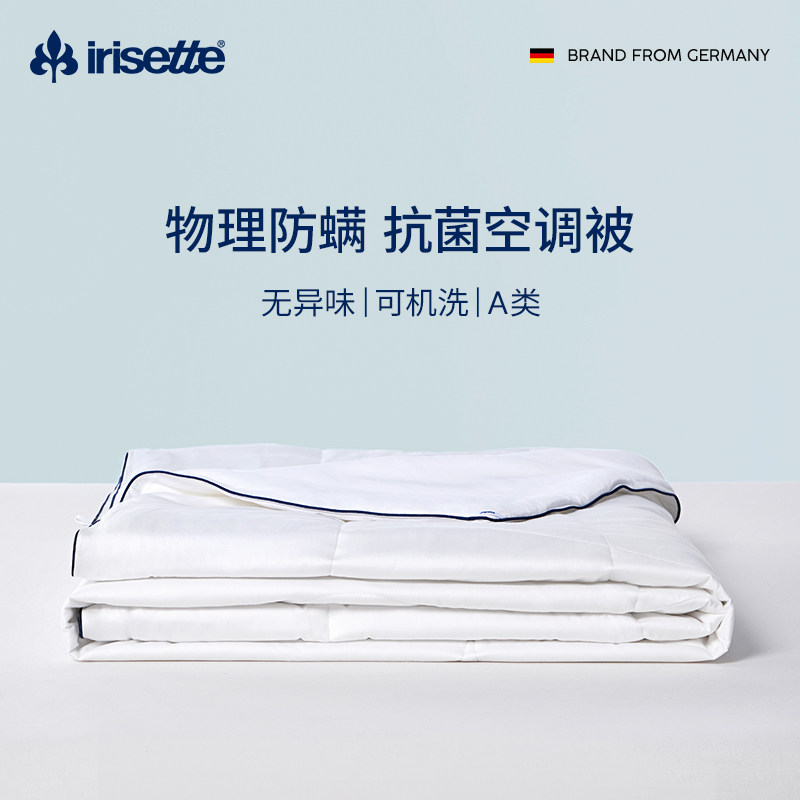 irisette空调被夏季抗菌被芯防螨夏被薄被子春秋被儿童夏凉被全棉
