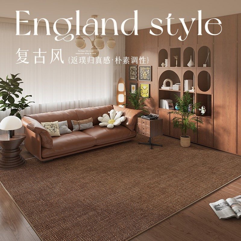 纯色客厅地毯2025新款复古风免打理防水卧室床边毯家用沙发茶几垫,居家布艺,地毯,淘宝优惠券,粉丝福利购,淘宝优惠卷