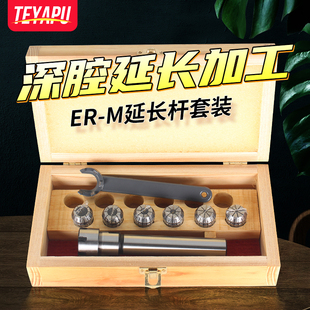 加工中心延长杆套装数控铣床夹头ER11ER16ER20M-150L加长杆8件套