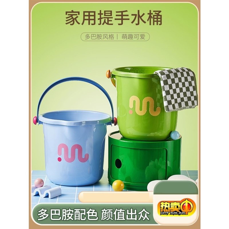 塑料水桶储水桶手提小桶学生宿舍用洗澡桶加厚洗涤浇花洗衣桶家用