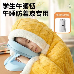 小学生午休毯冬天加绒加厚教室专用午睡连帽披肩毯斗篷防寒儿童