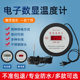 电子数显温度计带探头线工业显示器测水温计水产养殖鱼塘冷库专用