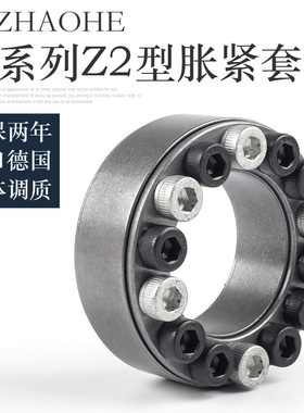 兆合涨紧套Z2胀套KTR100胀紧连结套TLK200免键涨紧轴套涨套胀紧套