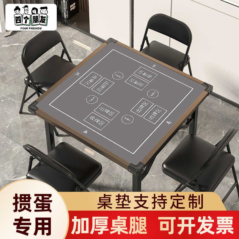 掼蛋专用桌加厚南京运动防滑可折叠桌子麻将桌惯高端娱乐比赛桌子