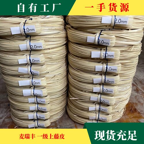 编织藤皮天然植物真藤编织表皮材料家俱缠绕工艺礼品摆饰包扎把手