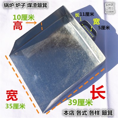 煤渣铲子锅炉蜂窝煤渣簸箕家用加厚簸箕大号畚箕畚斗垃圾铲大铁铲
