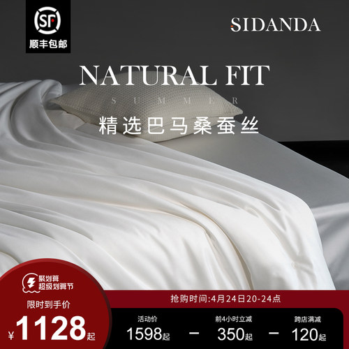 SIDANDA100支全棉抗菌蚕丝夏被6A双宫茧桑蚕丝春秋被子被芯空调被