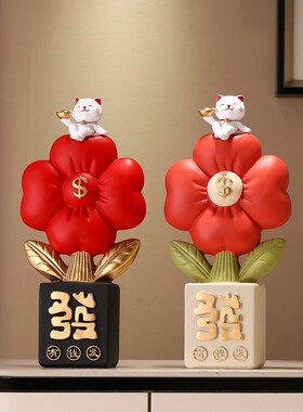 有钱花摆件招财创意前台开业客厅玄关电视柜桌面装饰生日乔迁礼品