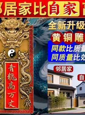 青龙高万丈挂件门窗对马路墙角邻居比自家高自建房大门室外专用