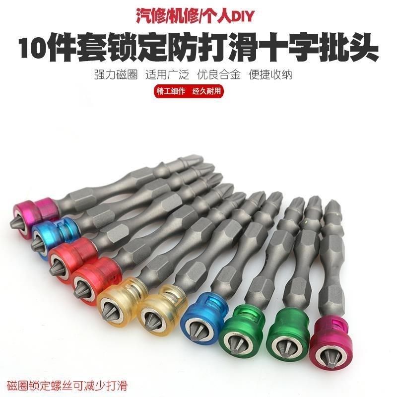 带磁气动螺丝刀披头电动十字批头螺批电钻风批披头风批头电动起子,搬运/仓储/物流设备,其他起重搬运设备,淘宝优惠券,粉丝福利购,淘宝优惠卷