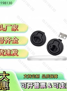 XAE81-D61圆形拉手 船舶用拉锁埋入式汽车拉手锁 82-9601撞击锁