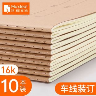 A4作文本作业牛皮纸英语本子数学练习簿单行加厚小学生中学