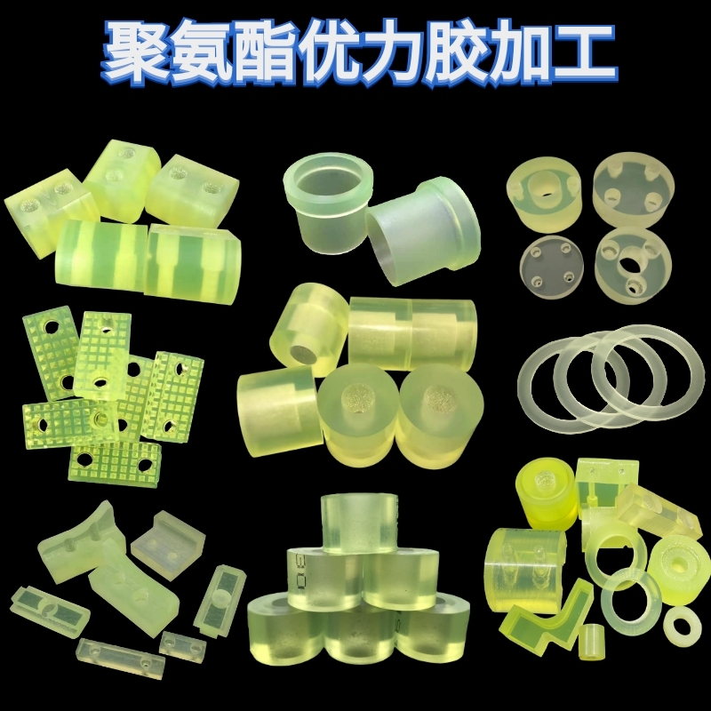 聚氨酯橡胶沉孔垫优力胶板牛筋空心棒PU防撞减震缓冲垫块定制加工