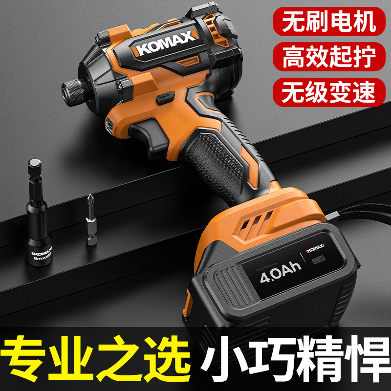 无刷冲击起子机多功能家用电动螺丝刀手持充电式电钻螺丝批电起子,五金/工具,电动螺丝批,淘宝优惠券,粉丝福利购,淘宝优惠卷