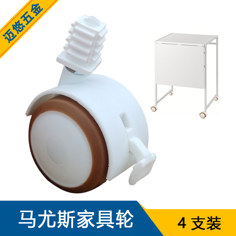 马尤斯折叠桌餐桌辅助轮学习桌伸缩桌方管简易饭桌辅助轮刹车轮