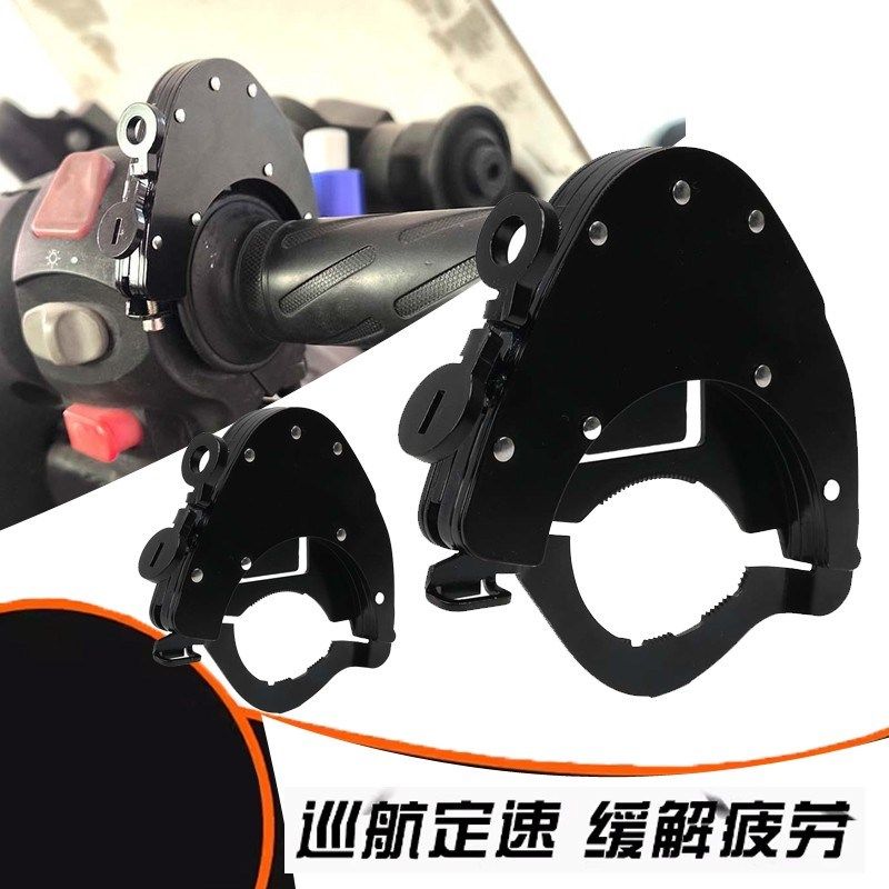 适用贝纳利金鹏552x  502X改装定速巡航 控制器油门卡扣锁定配件