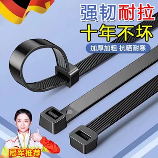 德国尼龙扎带自锁式高强度抗老化耐高温大号捆绑扎线带塑料拉紧器