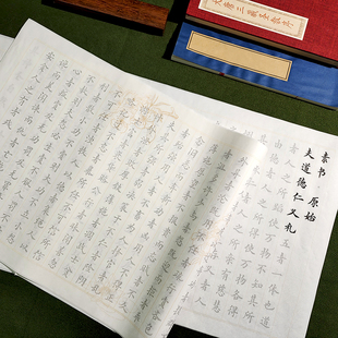 【黄石公素书】毛笔小楷字帖初学者入门基础描红临摹毛笔套装