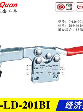 同款替代水平式直座肘夹 快速夹具工装卧式夹钳C-LD-201BI/225DI
