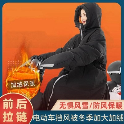 电动车人车分离挡风被超厚特大号雨衣挡风被一体冬后座儿童可收纳