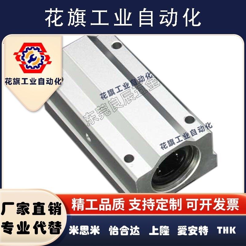 直线轴承座SC25 SC30 SC35 SC40UU SC50 SC60GA 石墨铜套钢保滑块