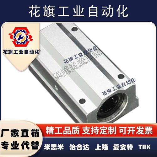 直线轴承座SC25 SC30 SC35 SC40UU SC50 SC60GA 石墨铜套钢保滑块