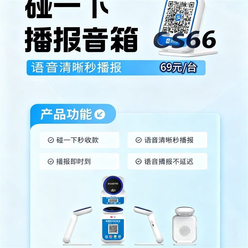 支付宝碰一碰 付呗收银机 语音播报器秒播报到账 店铺收款提示器,办公设备/耗材/相关服务,收款提示器/播报器,淘宝优惠券,粉丝福利购,淘宝优惠卷
