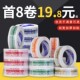透明胶带大卷淘宝快递打包专用整箱加宽黄色强粘力封箱警示纸