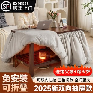烤火桌子家用新款长方形实木烤火架茶几一体餐桌2025冬天湖南全套