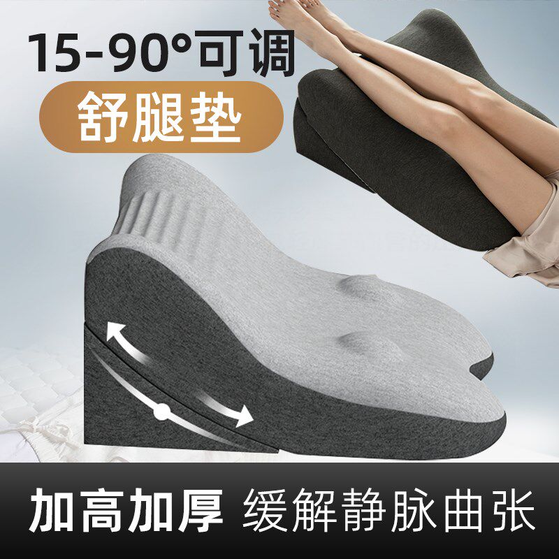 躺着睡觉垫脚枕静脉曲张垫腿枕高抬腿美腿孕妇记忆棉枕头垫子医用
