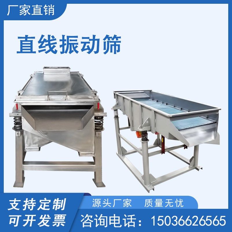 振动筛不锈钢小型直线震动筛粉机工业料石英砂中药茶叶电动筛选机,五金/工具,分离设备及耗材,淘宝优惠券,粉丝福利购,淘宝优惠卷