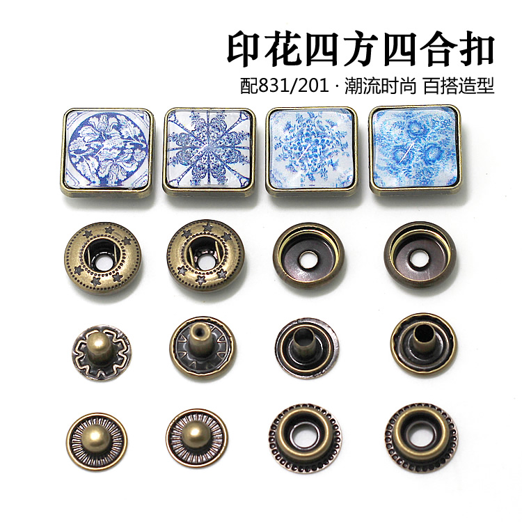 青花瓷四方四合扣 花朵树叶宝石印花按扣纽扣扣子DIY钱包皮具暗扣