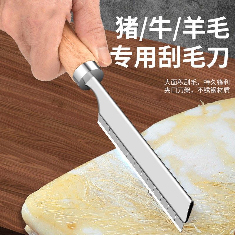 刮猪毛刀不锈钢剃毛刀卖猪羊皮牛肉猪毛专用刀猪蹄猪脚刮刨毛刀片,厨房/烹饪用具,厨用取毛/取刺用具,淘宝优惠券,粉丝福利购,淘宝优惠卷
