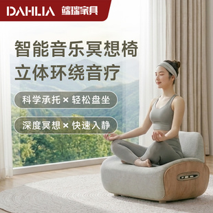 端瑞音乐冥想椅瑜伽冥想神器蒲团坐垫打坐禅修盘腿静坐专用沙发