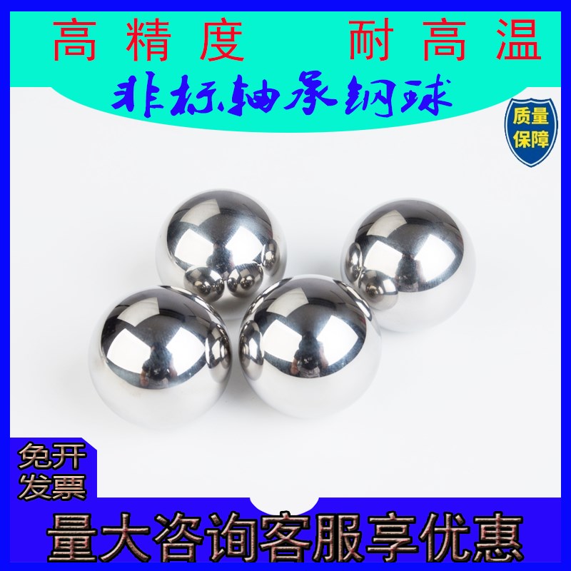 G5级丝杆线性滑轨精密轴承钢球2.mm2.381mm正负加减机械用滚珠