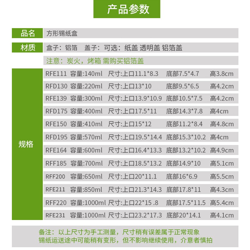 一次性锡纸盒烧烤烤箱焗饭意面碗打包铝箔长方形带盖子1