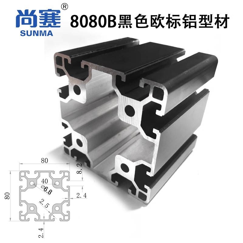 B黑色欧标铝型材黑色加厚欧标型材重型 亮黑色欧标型材